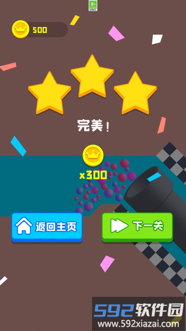 波浪球球截图2