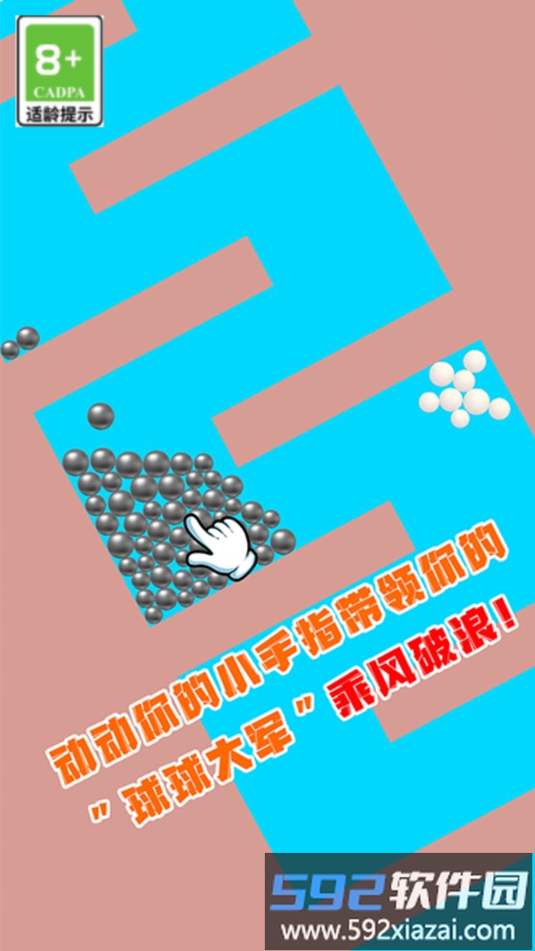 波浪球球截图4