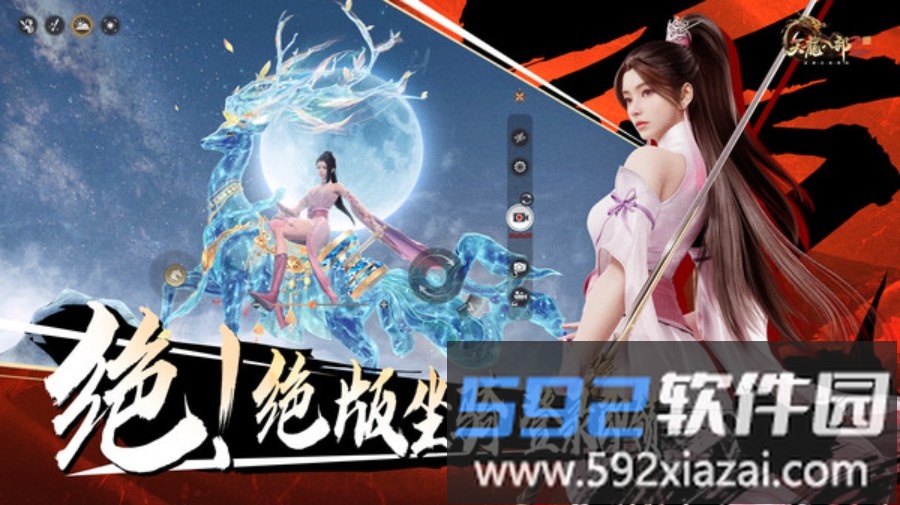 天龙八部2飞龙战天