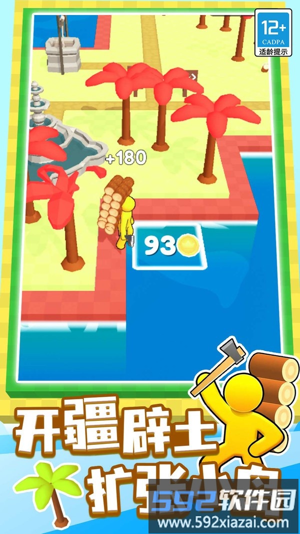 我的小岛