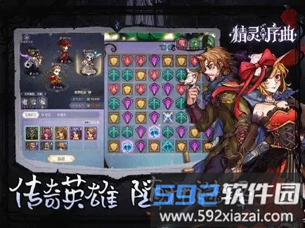 精灵序曲截图3