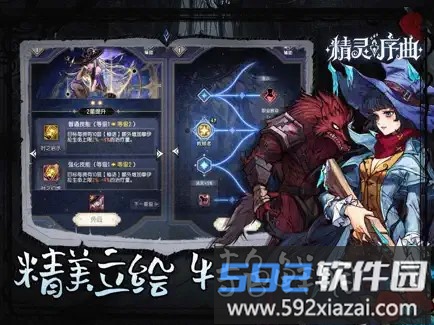 精灵序曲截图4
