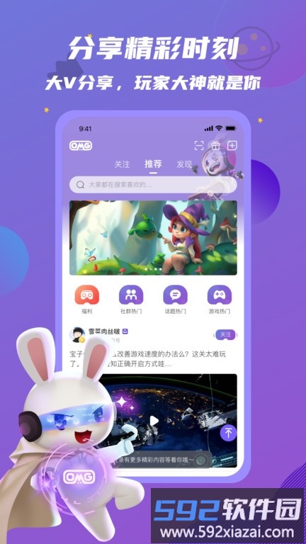 omgxr 安卓版截图1