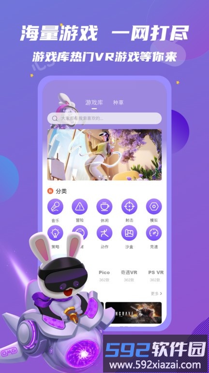 omgxr 安卓版截图3