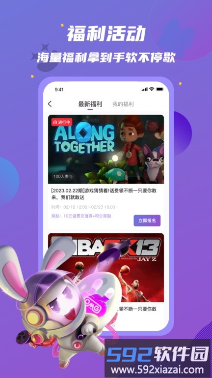 omgxr 安卓版截图4