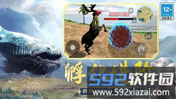 山海吞噬进化截图1