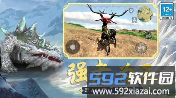 山海吞噬进化截图4