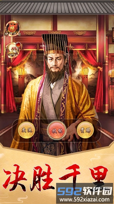 金榜题名手游截图1