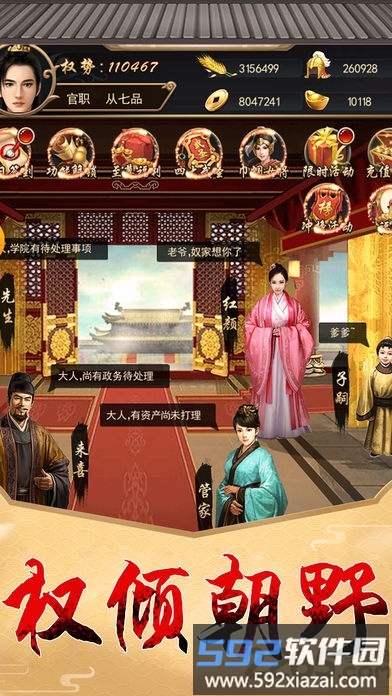 金榜题名手游截图2