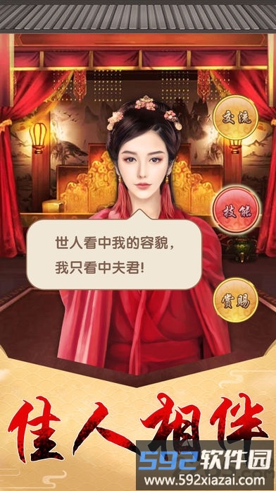 金榜题名手游截图3