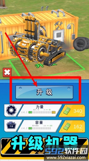 真实模拟机器3