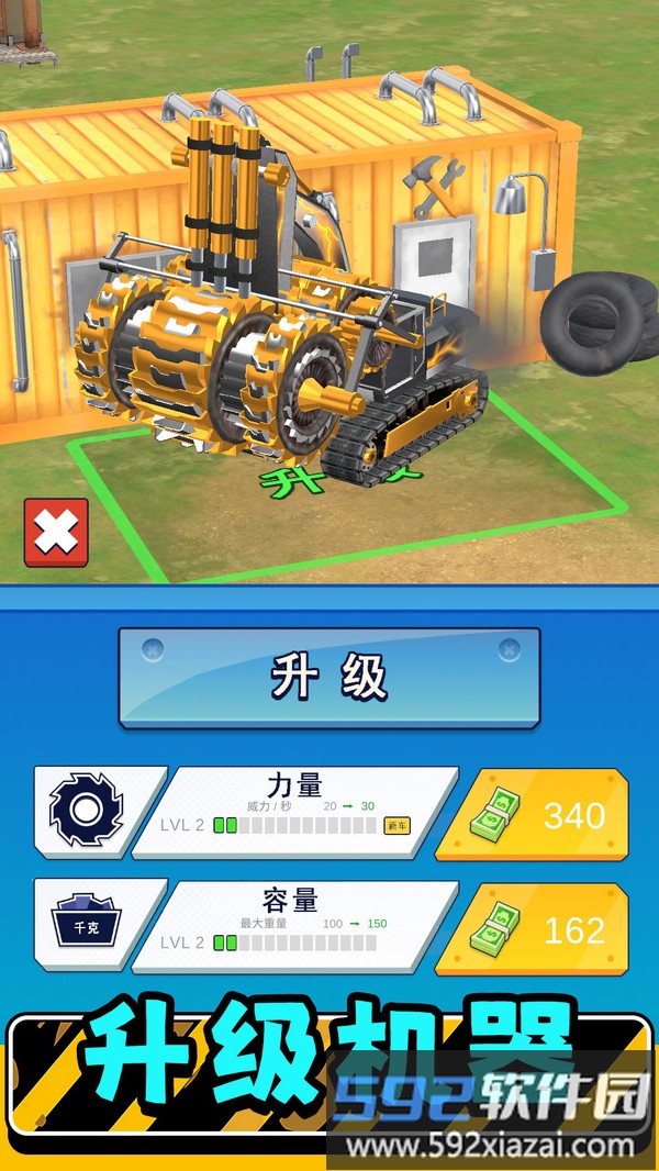 真实模拟机器3截图2