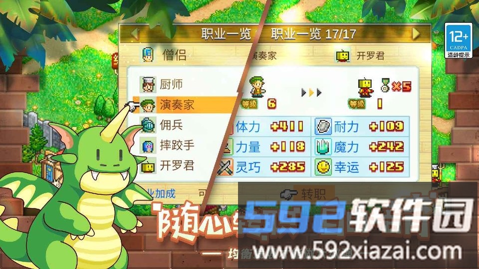 冒险村物语汉化版最新版截图2