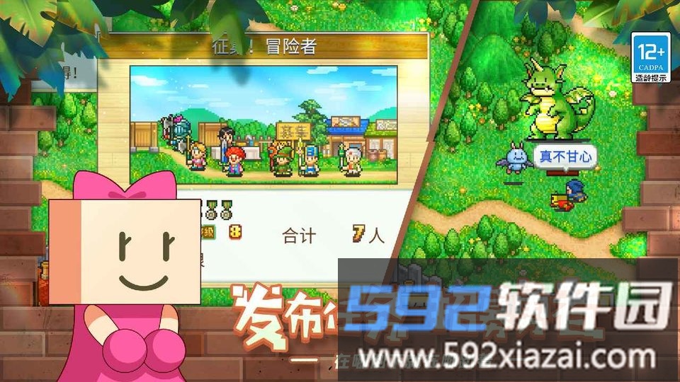 冒险村物语汉化版最新版截图3