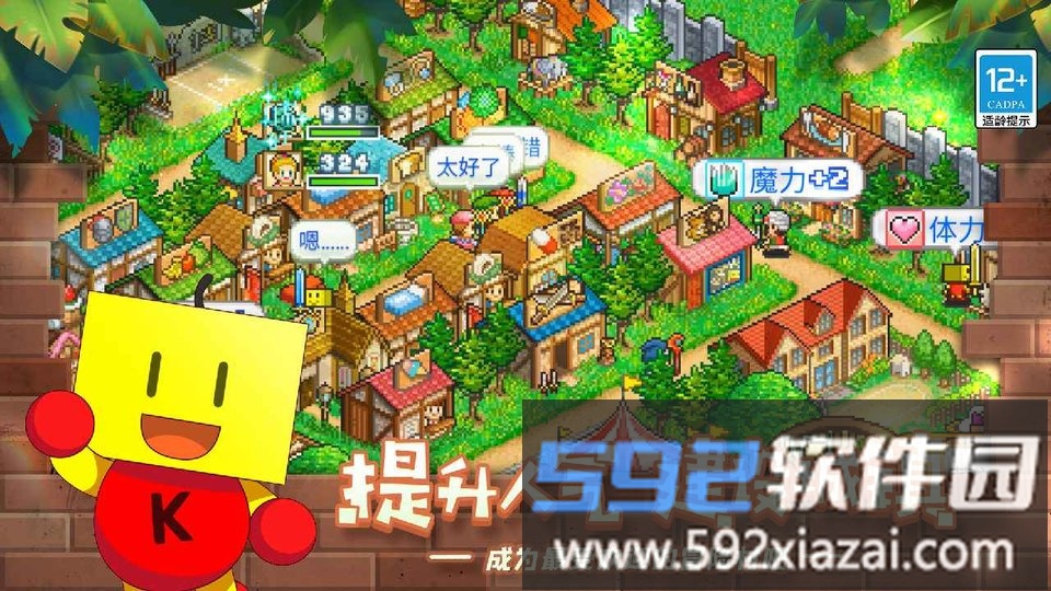 冒险村物语汉化版最新版截图4