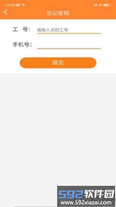 华能e学最新版本截图2