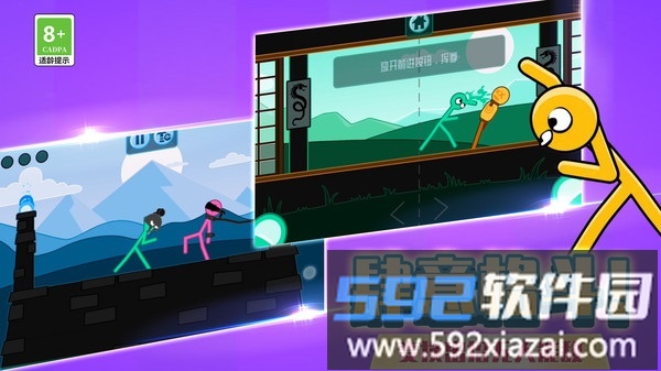 双人挑战赛截图3