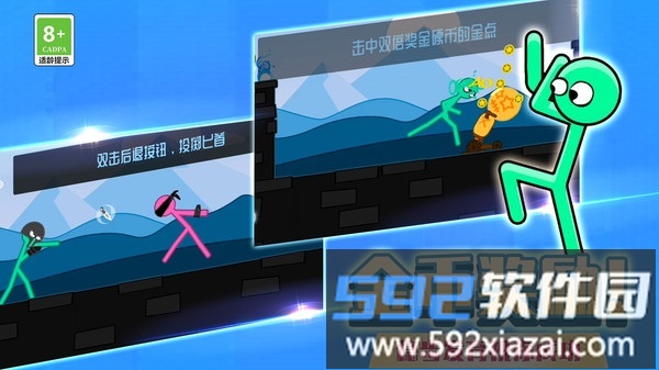 双人挑战赛截图4