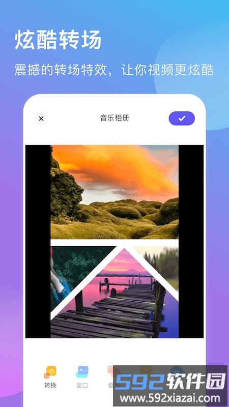 轻莲相册制作app截图2