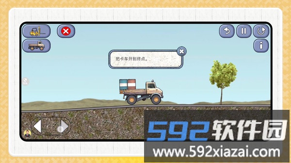 挖掘机建造专家截图2