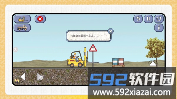 挖掘机建造专家截图3
