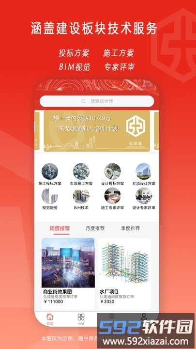弘建通app下载
