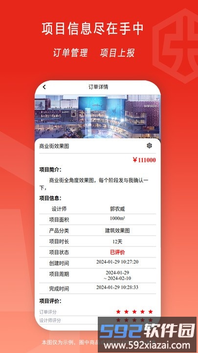 弘建通官方版截图2