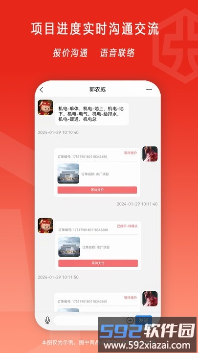 弘建通官方版截图4