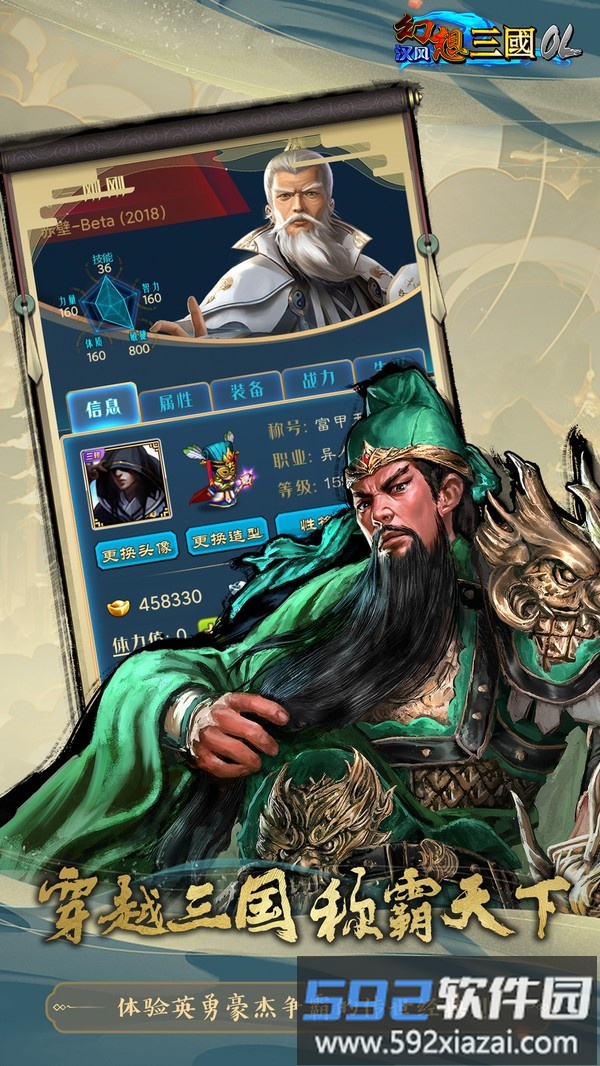 汉风幻想三国OL截图3