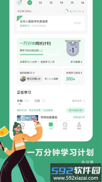 网易公开课官方版截图2