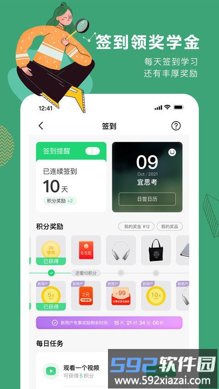 网易公开课官方版截图3