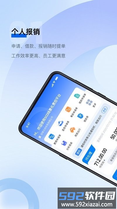 招银云创scoapp截图3