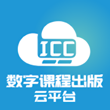 hepicc数字课程网手机版