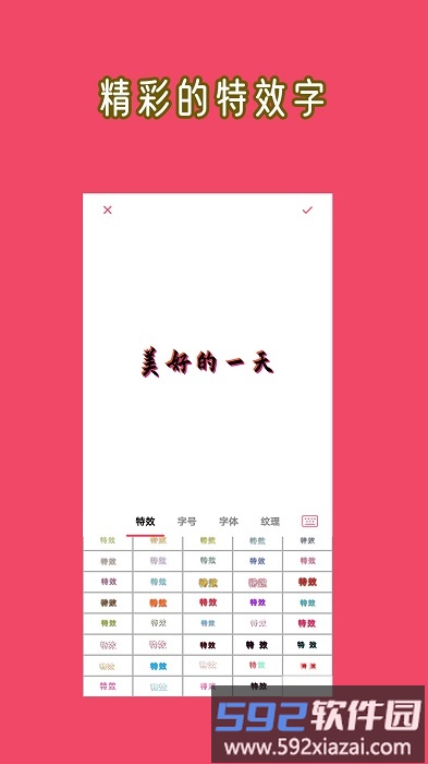 hc文字图片大师app截图2