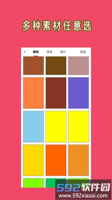 hc文字图片大师app截图3