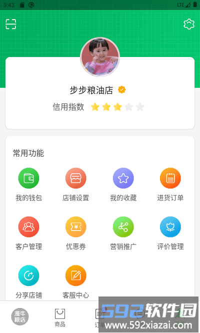 漫牛粮店app截图1
