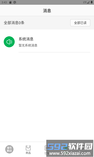 漫牛粮店app截图3