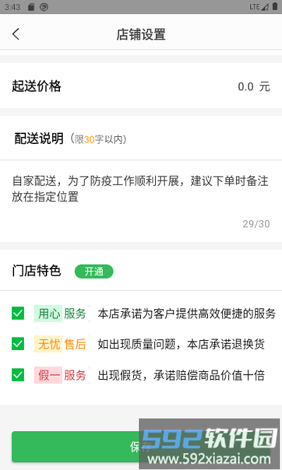 漫牛粮店app截图4