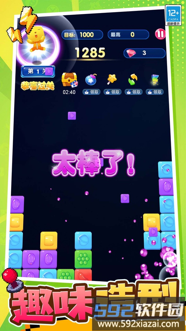 我来跳一跳
