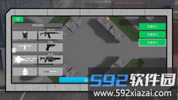 终极怪兽之战截图4