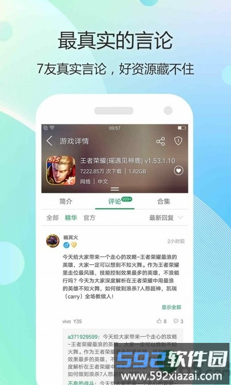 7747游戏盒子截图2