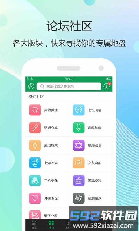 7747游戏盒子截图3