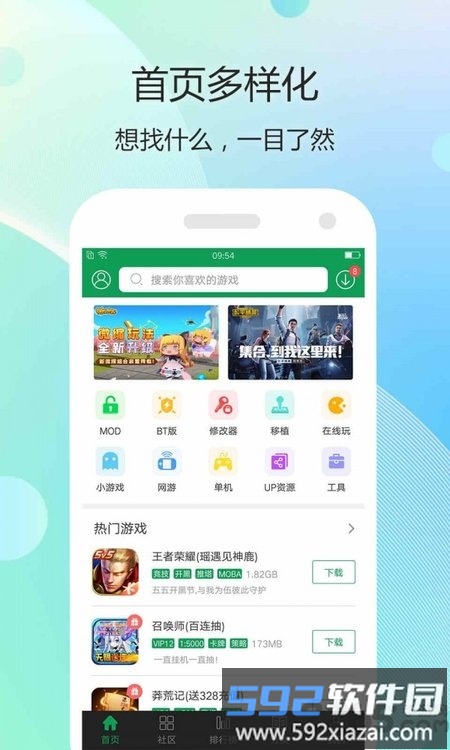 7747游戏盒子截图4