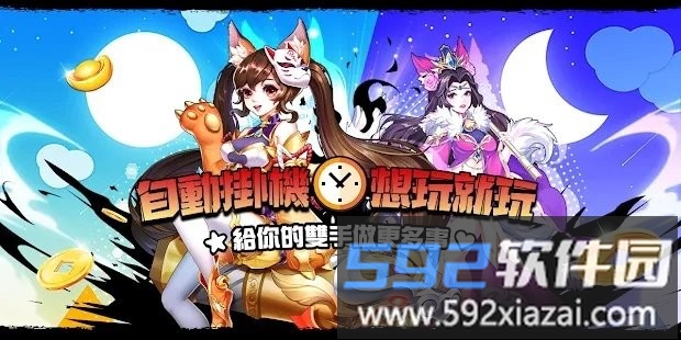 主公在上我在下游戏截图2
