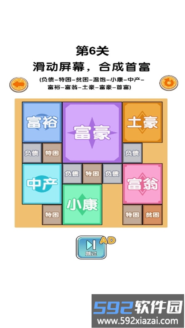 叫我背包仙人截图2