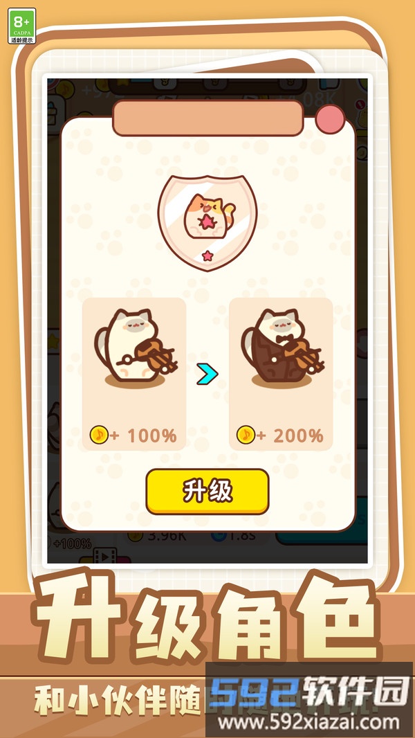 乡村梦想家截图1