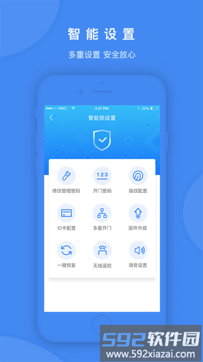 鸿利智能锁app截图2
