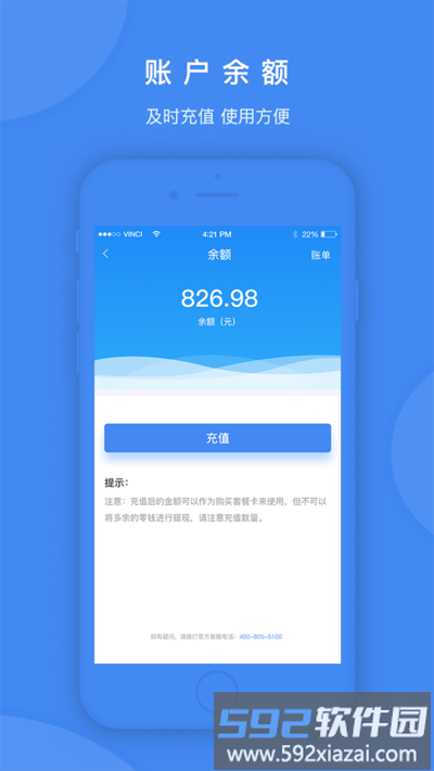 鸿利智能锁app截图4