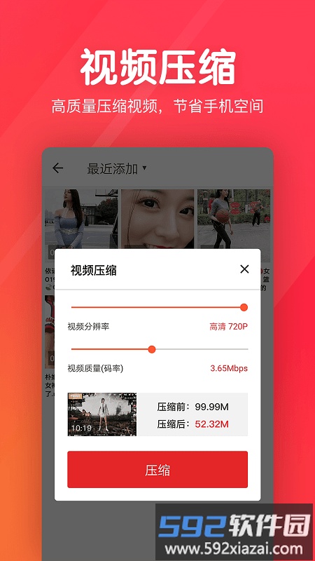 快剪辑短视频编辑app截图2