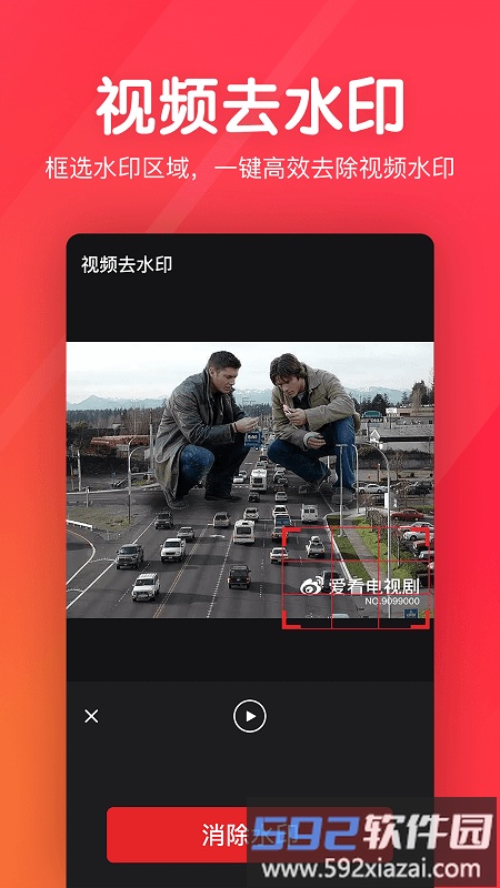 快剪辑短视频编辑app截图3